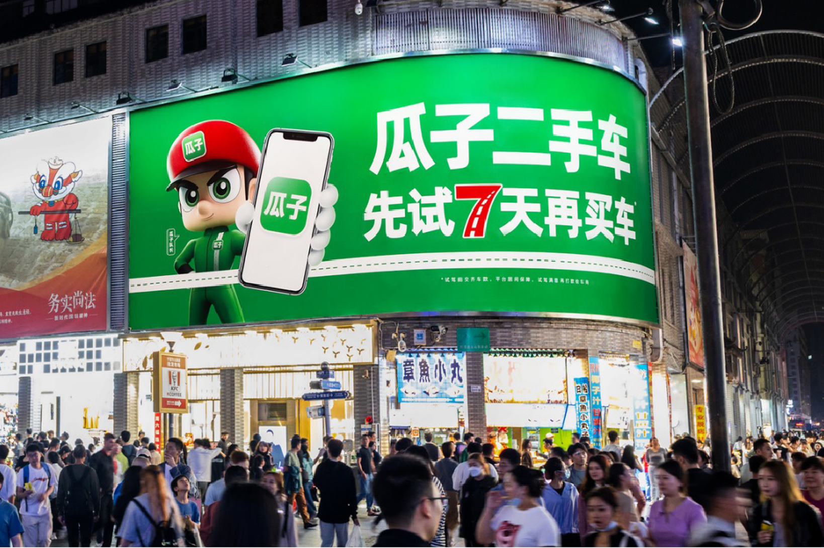 Brand AD