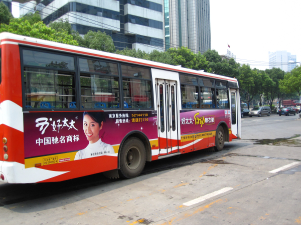央晟传媒南京公交广告