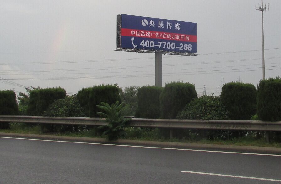 江苏地区高速广告