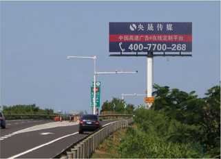 沪宁高速广告