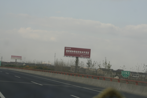 沪宁高速广告