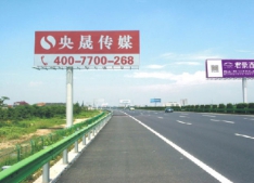 陕西高速广告