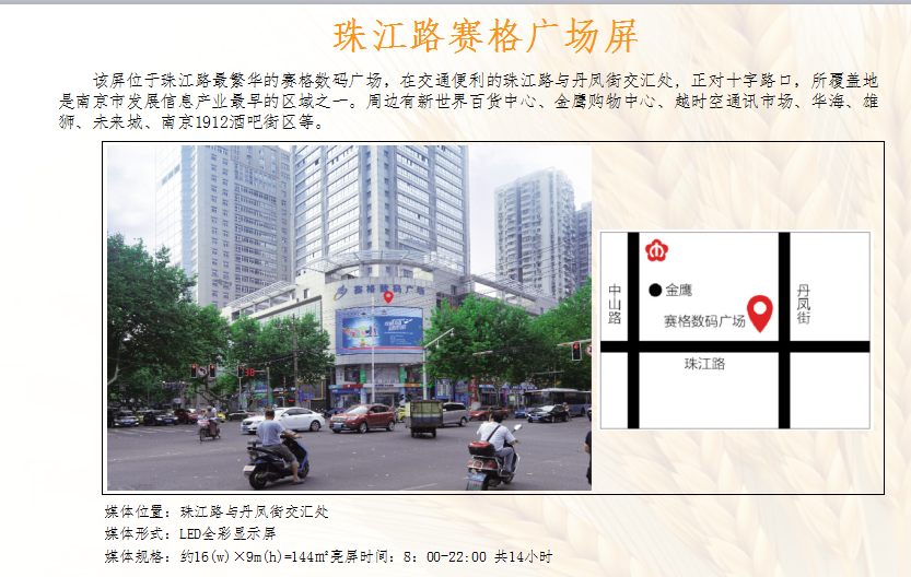 南京市区LED广告