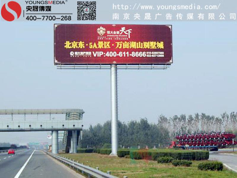 京沪高速扬州段广告