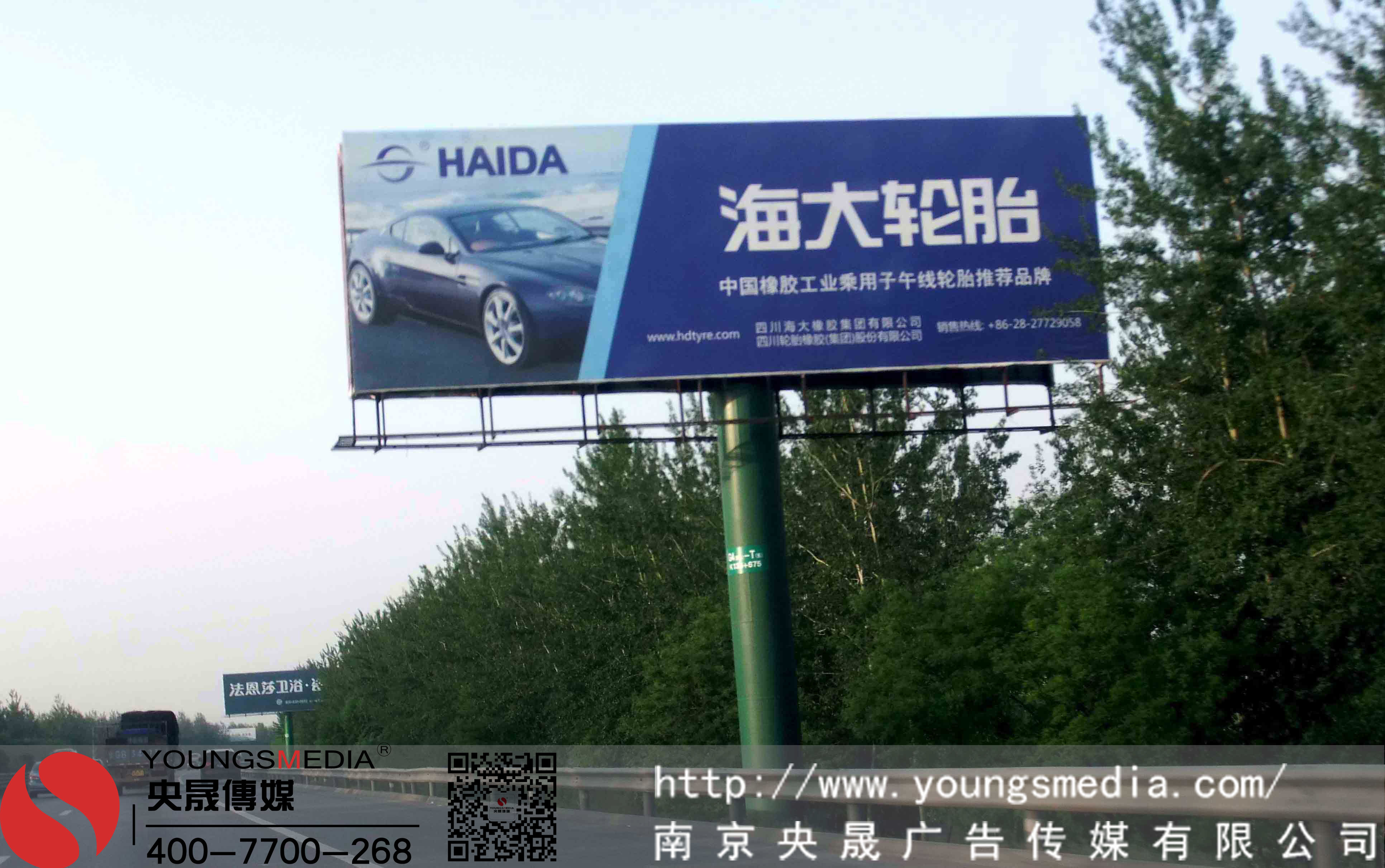 沪宁高速广告牌