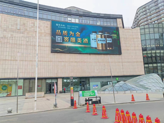 吉林长春·欧亚卖场LED广告位，央晟传媒推荐