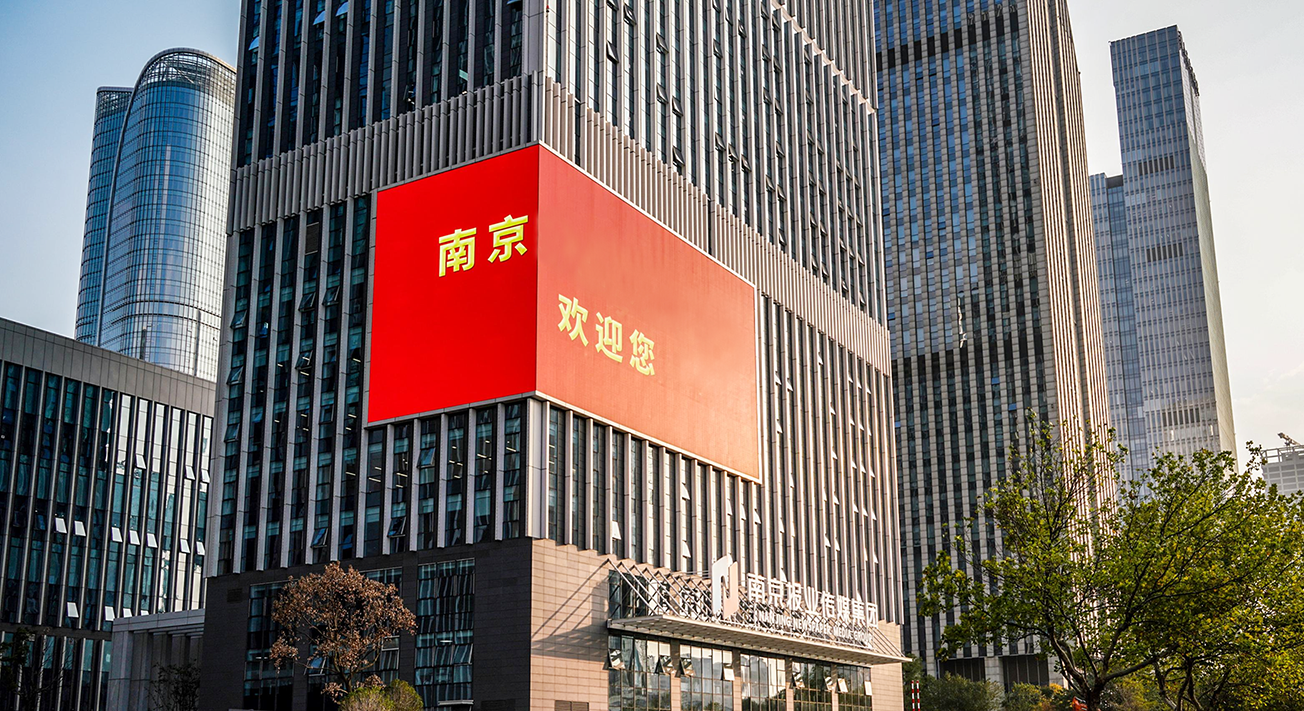 南京应援大屏推荐：报业大厦裸眼3D屏