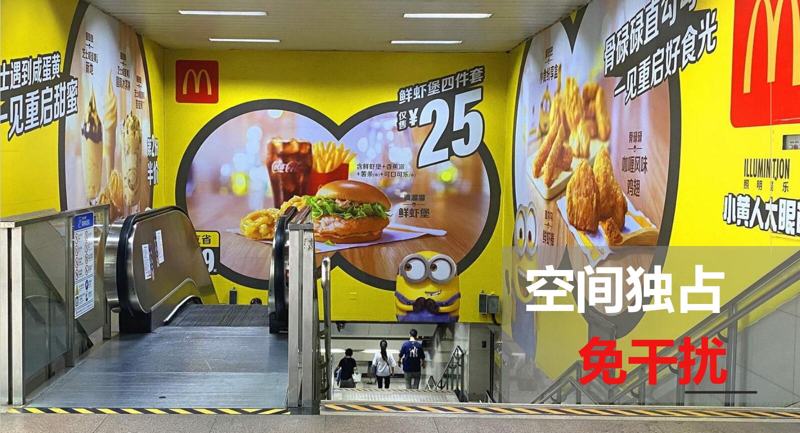 上海地铁出口梯楣/墙贴广告介绍