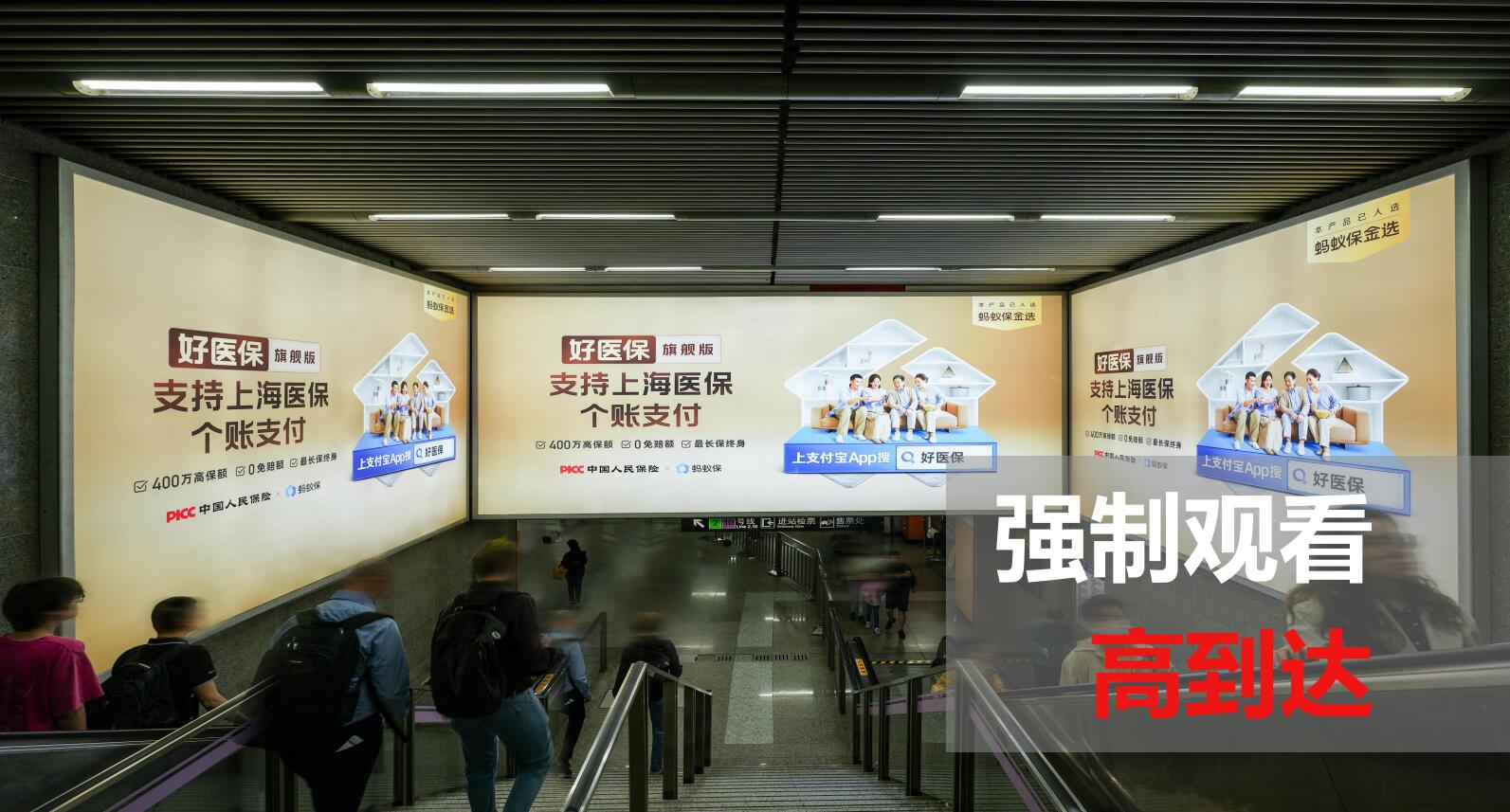 上海地铁出口梯楣/墙贴广告介绍