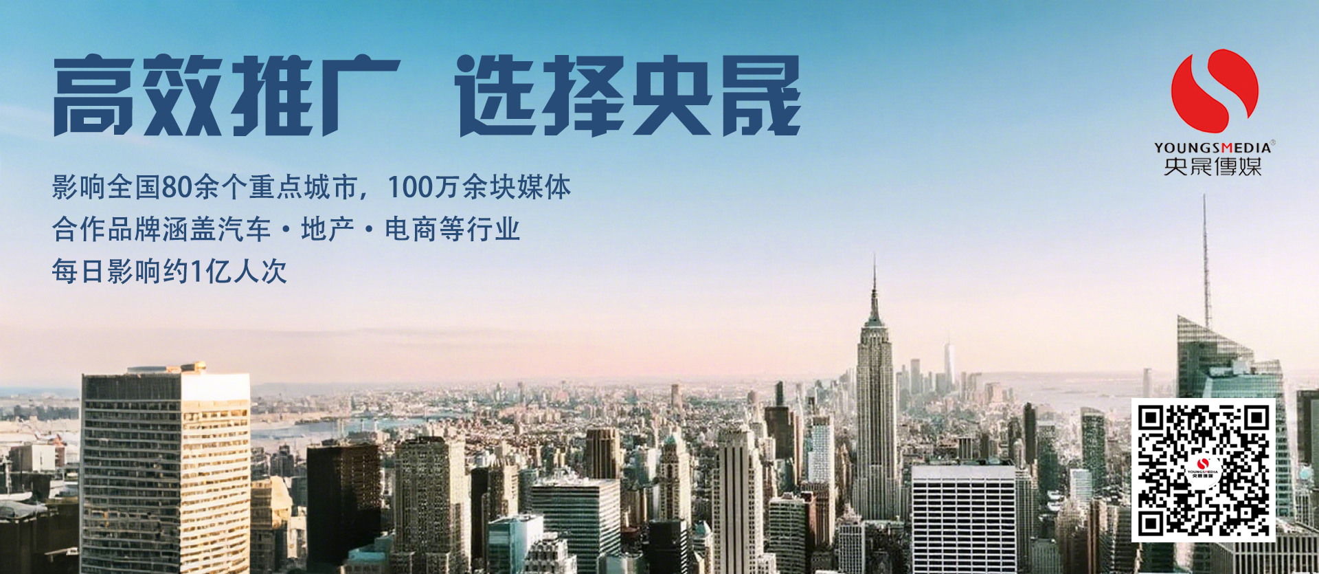 央晟传媒 央晟传媒
