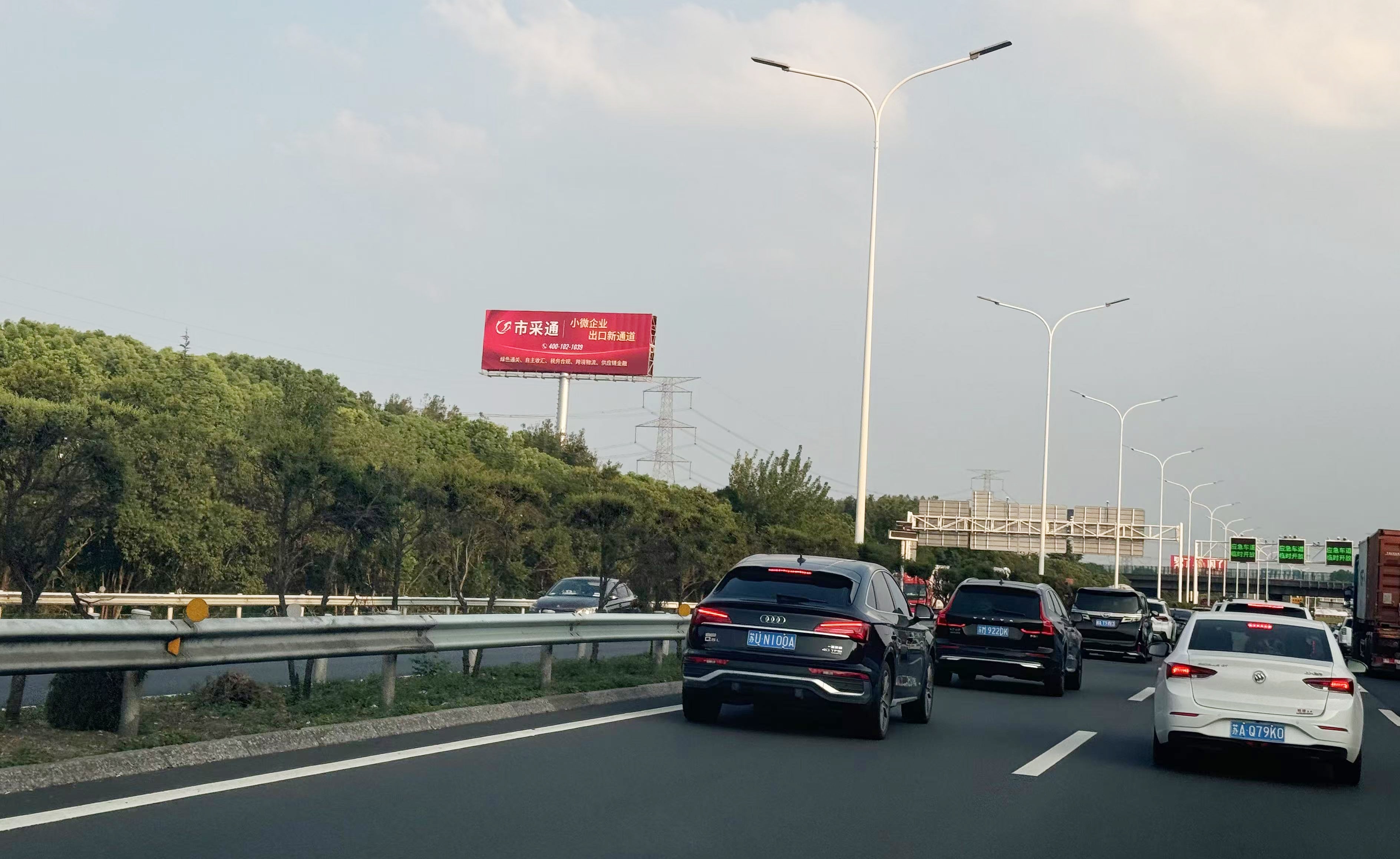 沪宁高速广告：精准触达江苏广泛受众的优质媒介