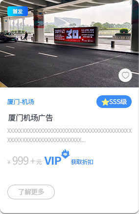 沪宁高速广告