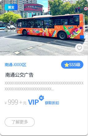沪宁高速广告