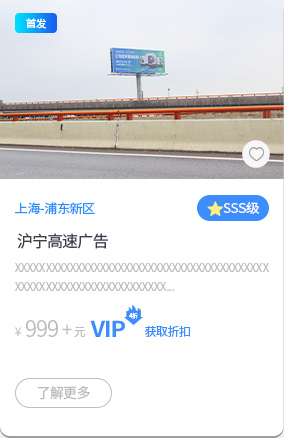沪宁高速广告
