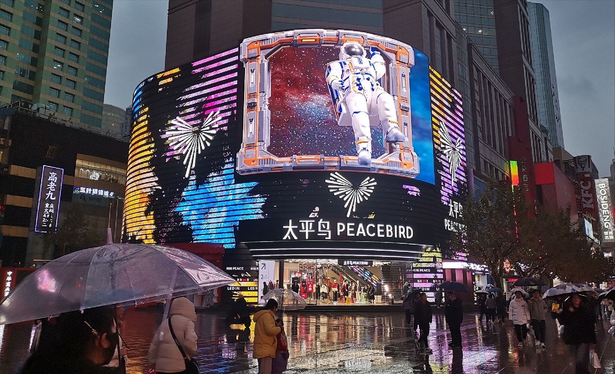 上海南京东路置地广场户外LED大屏