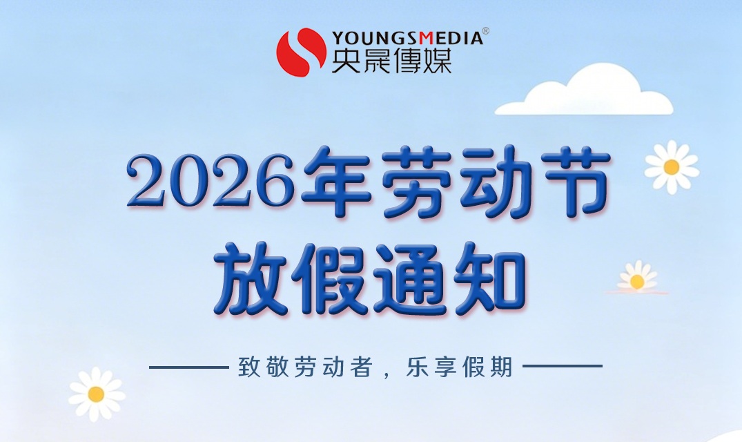 2026年劳动节放假通知